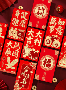 中式红包烫金利是封结婚专用大中号婚礼订婚随份子改口节日红包袋