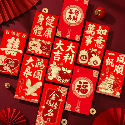 中式烫金利是封结婚节日红包袋