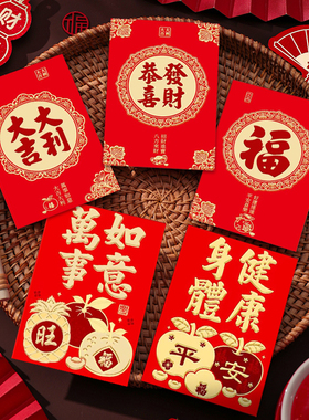 2026新款中式红包小号喜字利是封结婚礼订婚通用红包袋随份子改口