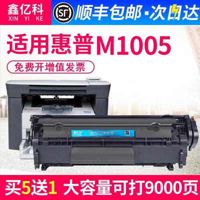 适用于Hp M1005墨盒Hp Laserjet M1005 Mfp打印机墨盒1020Plus M1