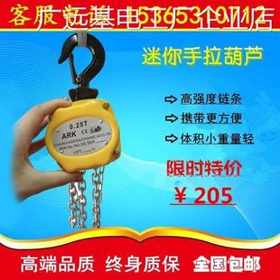 小吊机起重手动倒链迷 迷你微型手拉葫芦家用葫芦吊0.25T0.5T 包邮