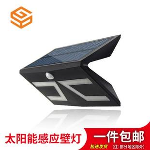 現(xiàn)貨5W一體化太陽能投光燈超亮戶外防水智能照明人體感應小路燈