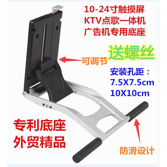 10-32寸通用触摸屏折叠专利底座 液晶显示器KTV点歌机广告机支架