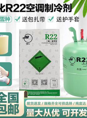 巨化r22空调制冷剂冷媒加氟工具套装家用氟利昂410雪种制冷液冰种