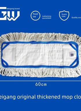 威刚牌磁力拖把地巾原装加厚专用拖把医院单位物业学校大棉线拖把