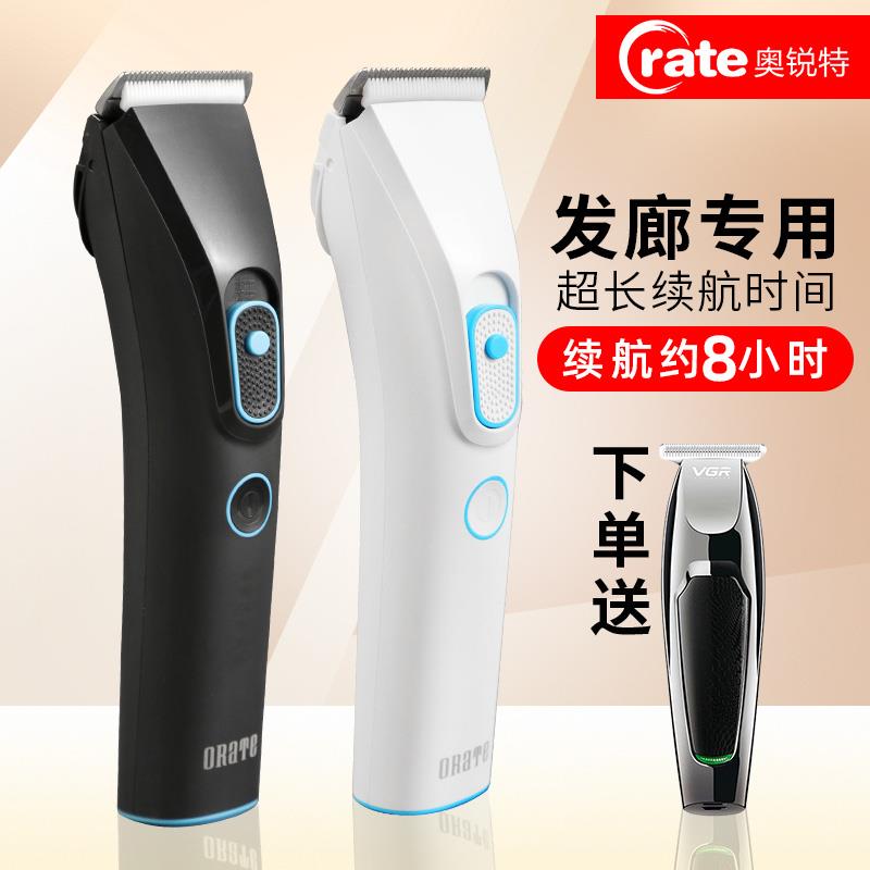 正品奥锐特rate理发器电推剪专业发廊美发推子理发店专用剪发303S