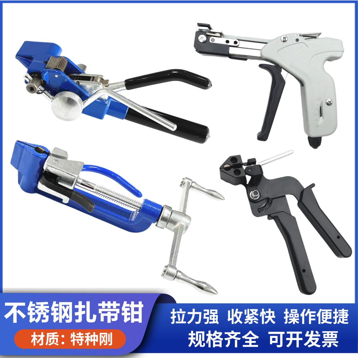 自锁不锈钢扎带钳扎带剪抱箍拉紧器垃紧钢带打包机捆绑带卡扣工具