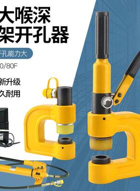 不锈钢液压钻孔器 KKT-80镀锌桥架螺丝孔线槽电箱可携式免打孔器