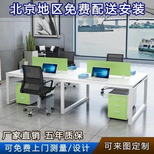 现代办公桌四人位46人职员办公桌椅员工桌子 北京办公家具工位时尚