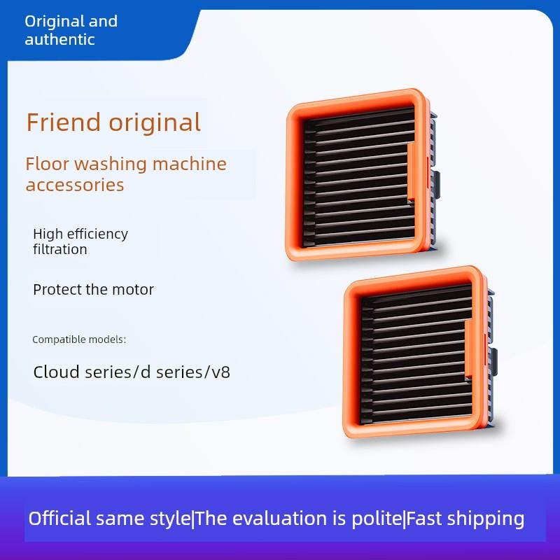 原装优旺地板清洗机配件云朵2.0/D100Proplus滤芯清洗液耗材