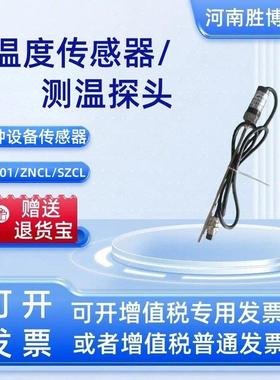 DF-101S集热式磁力搅拌器配件pt100温度探头szcl-2实验室zncl-bs