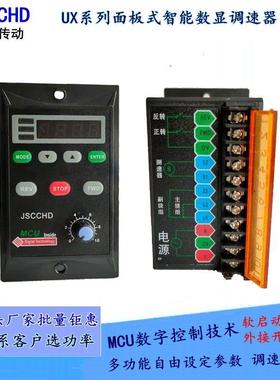 温州精研智能数显调速器6-400W微型减速电机无极控制开关UX52包邮