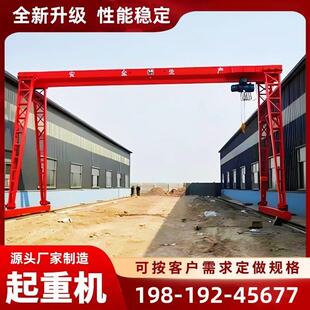 3吨5吨10吨龙门吊起重机室外室内工业工厂吊装移动轨道门式起重机