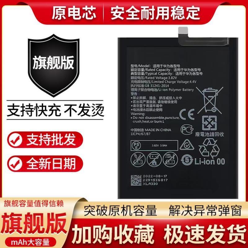 适用 mate30/MATE20pro/mate10/mate9/mate8手机电池 battery