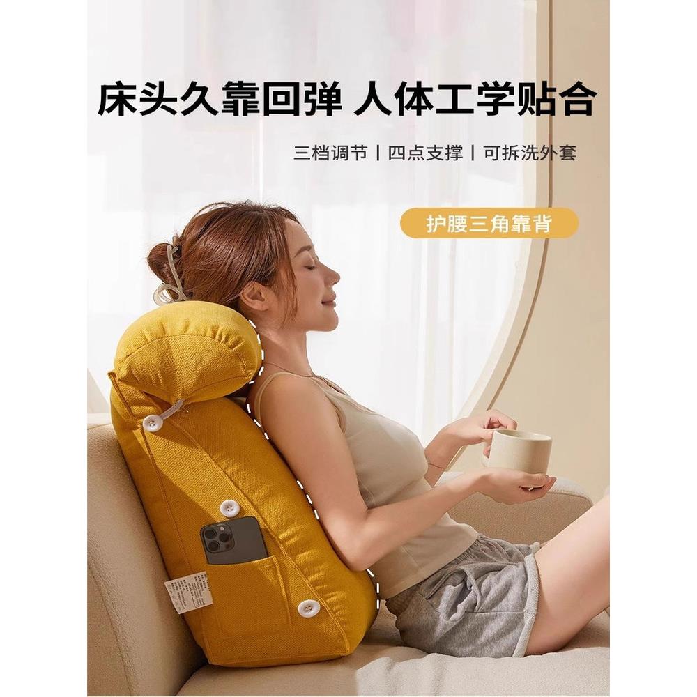 德国床头靠垫软包靠枕可调节靠背沙发抱枕床上枕头床靠玩手机靠枕