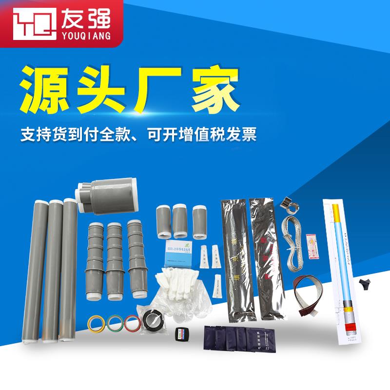 10KV户内户外三芯冷缩终端头 35KV户内户外三芯冷缩电缆终端头