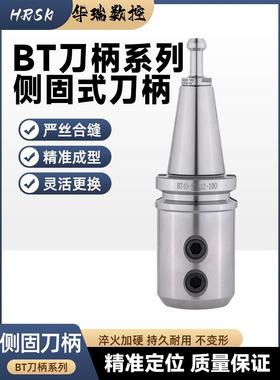 侧固式刀柄 SLN U钻刀柄 BT30 BT40 BT50 SLA 16 20 32 40 包邮