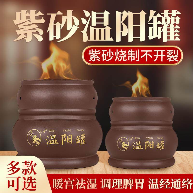 温阳罐巨罐紫砂温阳大罐火疗大罐暖宫祛湿鲍菇灸脐灸罐砭石火角罐