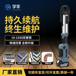 电动压管钳不锈钢管液压卡压钳便携式 充电式 燃气管自来水管环压钳