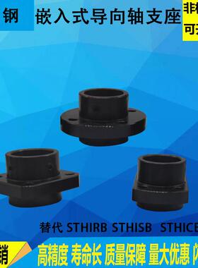 STHIRBN/STHIRB/GAE01/GAE11/GAE21法兰型光轴固定座支撑座底座