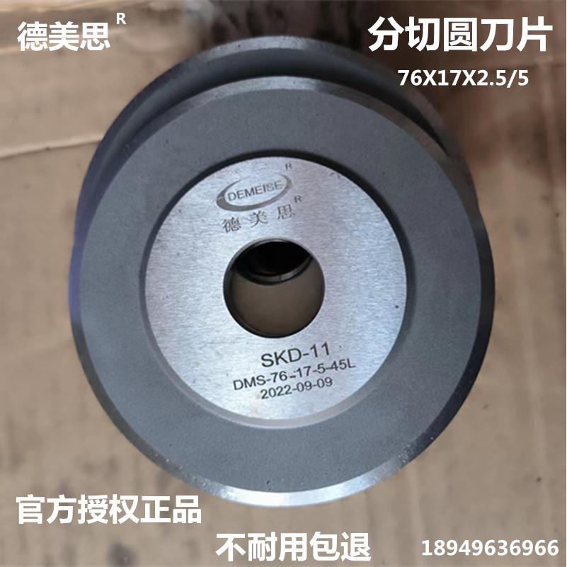 现货供应轴承圆刀 气压刀具精密耐磨 圆形刀片 气动分切机圆刀片