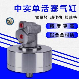 高速中实回转气缸台湾标准RA型单双活塞气动卡盘130/150/170/220