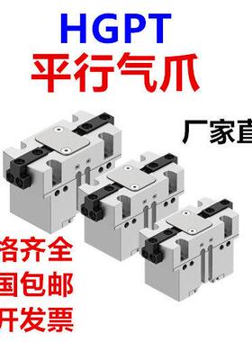 HGPT气动手指气缸HGPT-50-A-B HGPT-40-A-B HGPT-35-A-B-F-G1-G2