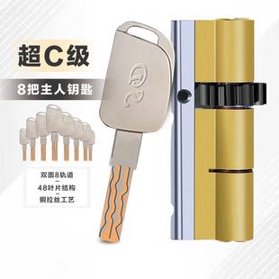 盼盼入户门锁芯超C级防盗门锁芯11齿轮通用型卧室家用大门D级锁芯