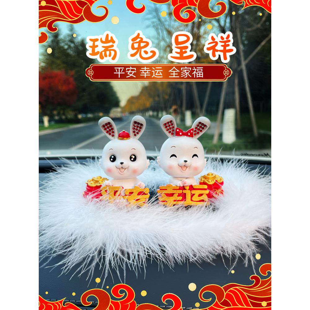 汽车中控台装饰车内饰品仪表台摇头摆件车载吉祥物网红卡通兔女神