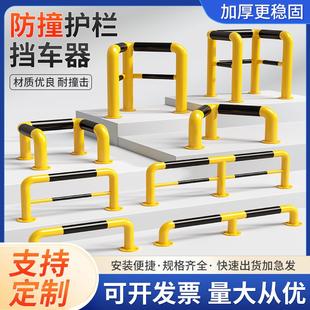 u型m型防撞护栏钢管挡车器车库定位防撞栏杆车间防护栏杆泊车地桩