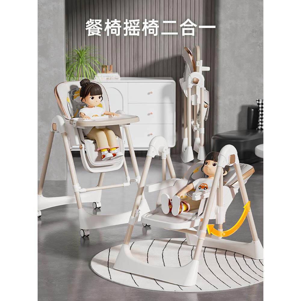 宝宝餐椅婴幼儿吃饭多功能可折叠椅子摇椅座椅儿童饭桌餐桌椅家用