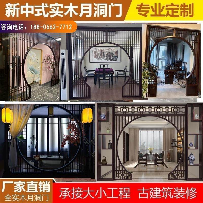 博古架东阳仿古实木花格月洞门新中式客厅隔断月亮门屏风拱门定制