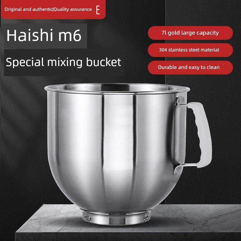 海氏M6厨师机商用7升桶不锈钢搅拌桶打蛋桶打蛋缸鲜奶机桶原厂