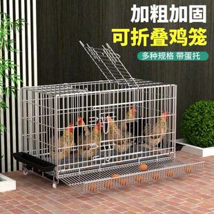 鸡下蛋的笼子养鸡专用笼子大室外养鸡棚不锈钢养鸡笼家用养鸡专用