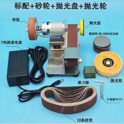 全自动小型家用水磨磨刀电动砂带机砂纸带打磨机迷你砂轮水冷神器