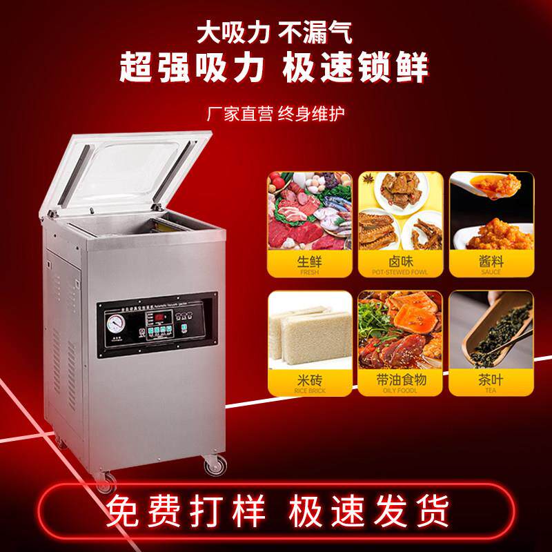 大米全自动抽真空机包装商用密封保鲜袋封口机大型干 干湿两用压