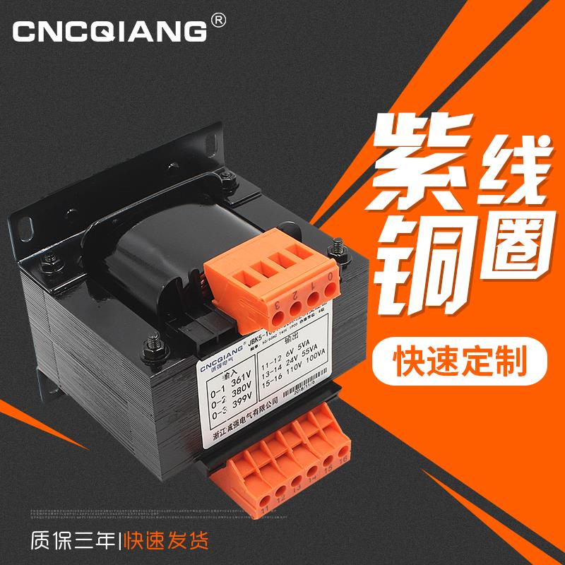 紫铜线机床控制变压器JBK5-630VA 63-800VA 380V转220V