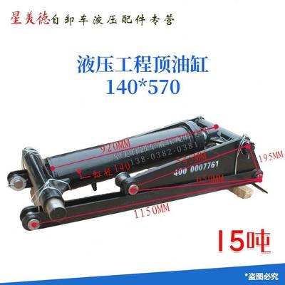 自卸车卧缸液压缸工程顶中顶缸卧顶中置反之臂4米2高栏改翻斗配件