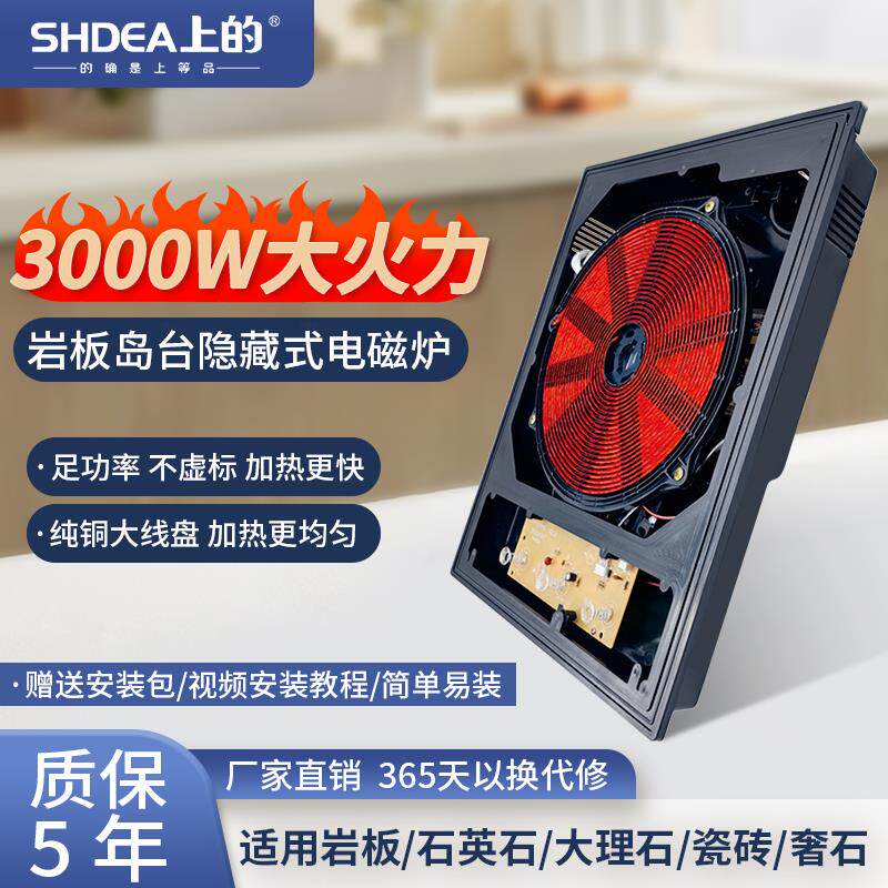 时尚美观岩板电磁炉智能家用隔空感应中岛台火锅餐桌嵌入式隐形