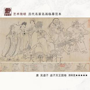吴道子天王送子图高清国画人物白描经典临摹画稿原大微喷原大覆制