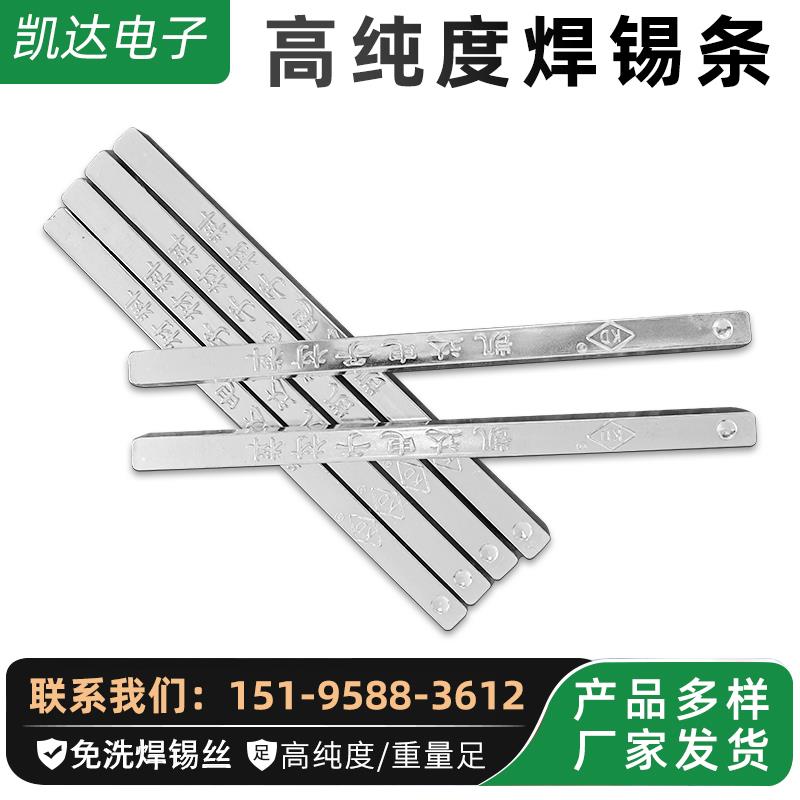 高纯度锡条锡焊500克焊锡条无铅锡块线头挂锡线路板波峰锡棒焊接