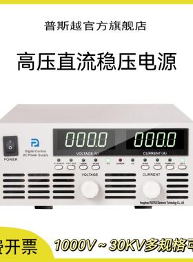 高压直流电源可调编程1KV2KV3KV4KV5KV6KV8KV高精度直流稳压电源