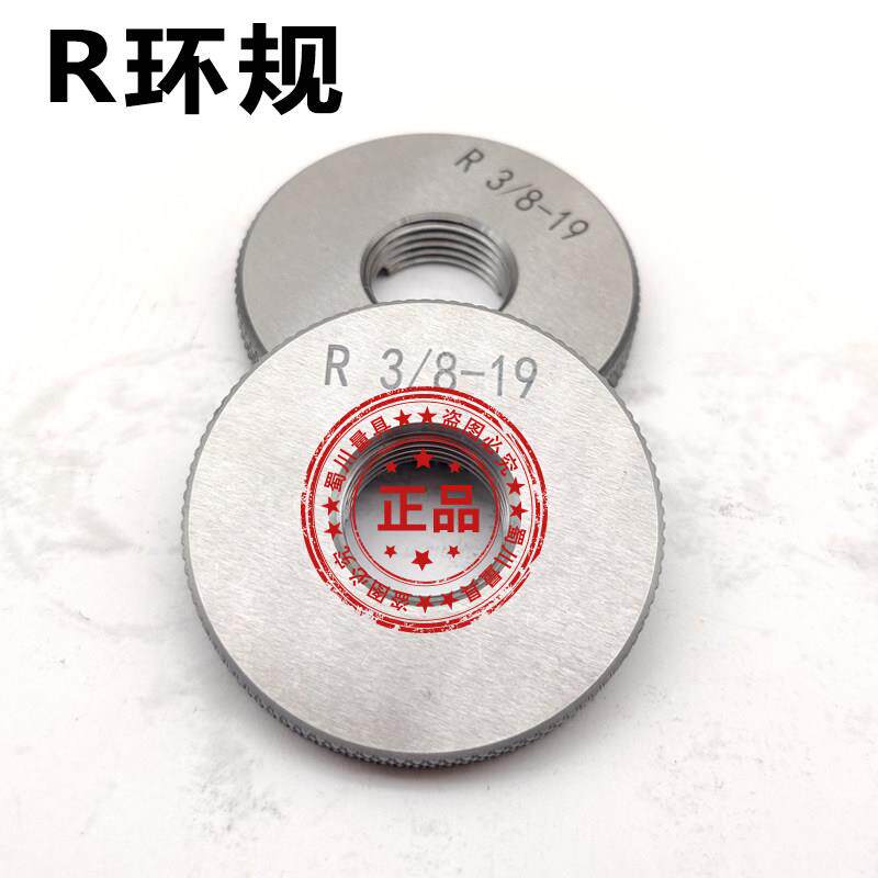 RC1/4塞规 螺纹环规1/4 3/8R1/2RP英制55度锥管螺纹规G1/4塞规BSP