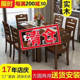 实木餐桌家用伸缩折叠方圆两用小户型圆形全实木方桌可变圆桌饭桌