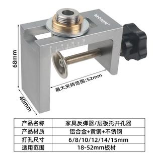 反弹器垂直打孔器衣橱柜门钻孔器层板托回弹器木工定位开孔器 暗装