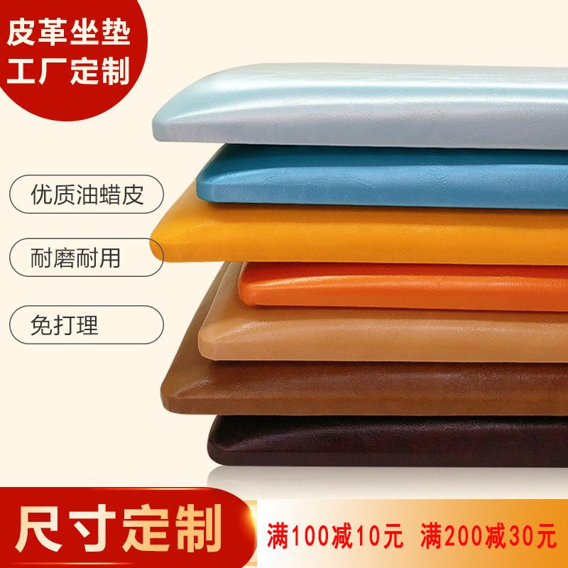 定做软包卡座鞋柜换鞋凳坐垫定制靠背椅子椅垫高密度海绵皮垫子