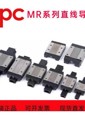 台湾CPC不锈钢材质微型滑轨MR系列5 7 9 12 15MN ML WN WL 滑块