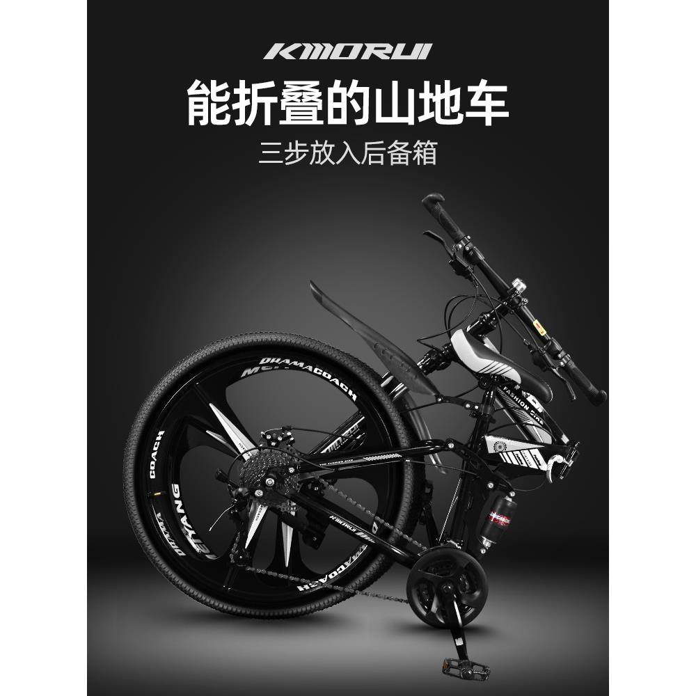 千里达折叠山地自行车男款变速越野双减震单车24寸26青少年学生