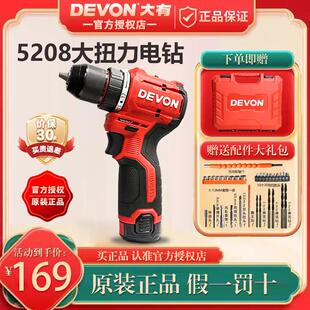大有5208电钻转家用锂电无刷5209冲击钻电钻充电式5767起子机