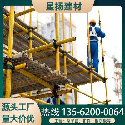 建筑工地架子管6米48外架钢管厂家红白黄漆玉米架鹰架架子管